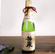 Προσαρμοσμένο σχέδιο εκτύπωσης αυτοκόλλητων ετικετών με φιάλη κρασιού με συστατικά ιαπωνικών σακέ